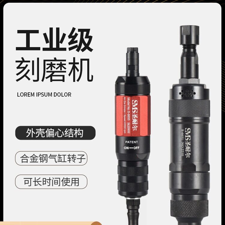 台湾圣耐尔工业级气动打磨机手持砂轮抛光刻磨直磨机风磨笔工仅涂