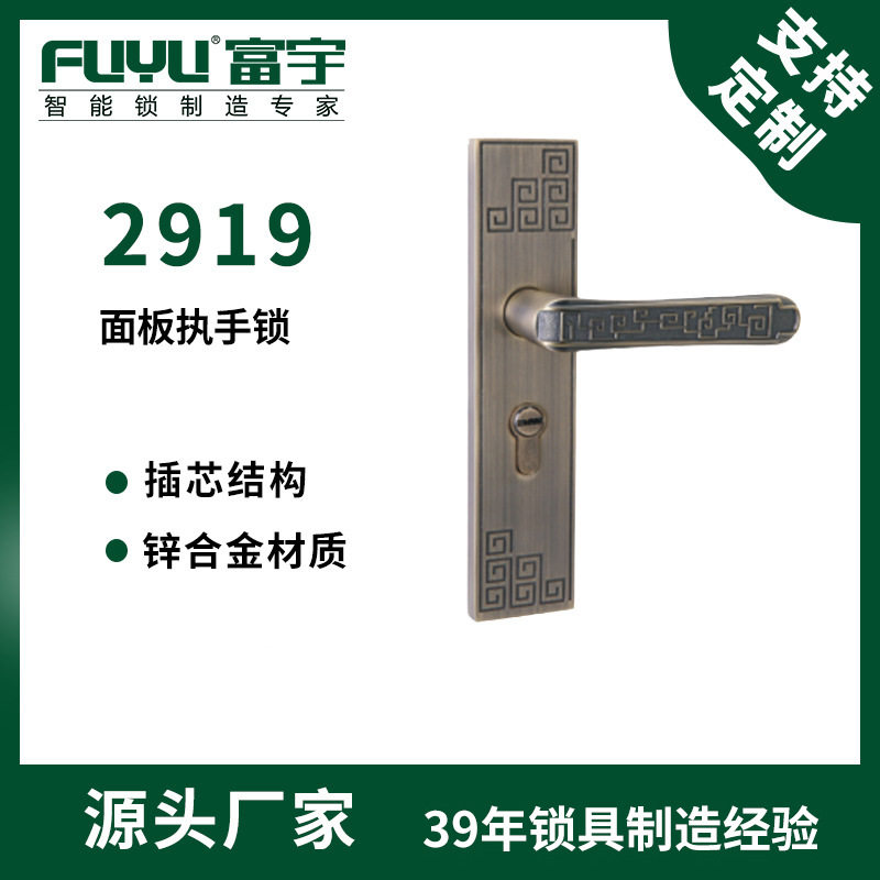 富宇浴室门锁别墅大门锁室内机械锁房门木门锁厂家直供2919
