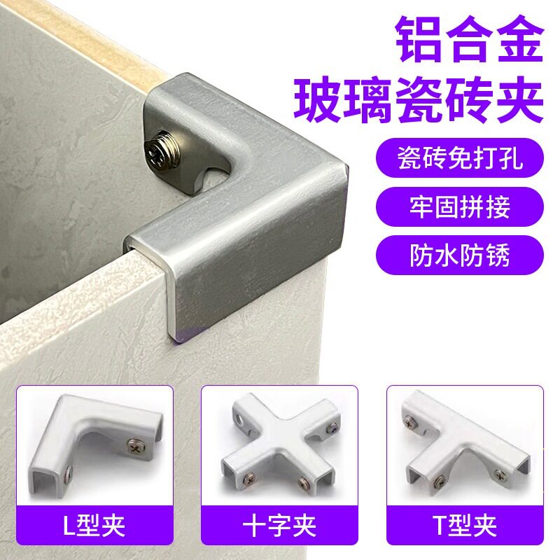 整套瓷砖固定夹玻璃夹菜盆菜池菜箱花箱种植箱组合卡扣直角夹子