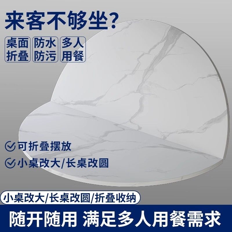 加大圆桌面折叠圆桌面家用圆桌餐桌可折叠台面扩大面板无腿简约桌