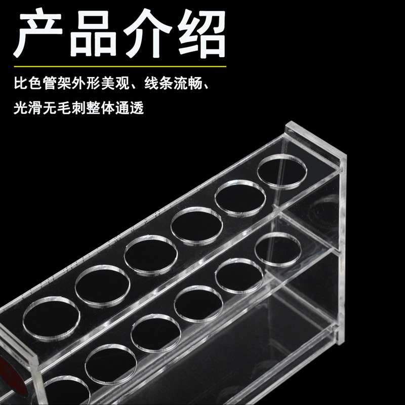 比色管架  6孔 12孔  多种规格  初中高中物理化学生物实验室器材