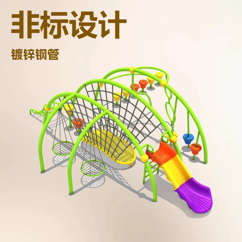 23大型户外非标滑梯游乐设备室外爬网儿童乐园组合娱乐设施