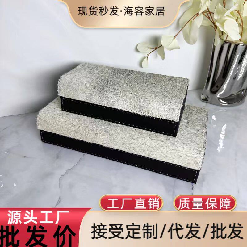 简约现代灰色马毛长方形储物盒样板房家居卧室桌面首饰收纳盒摆件