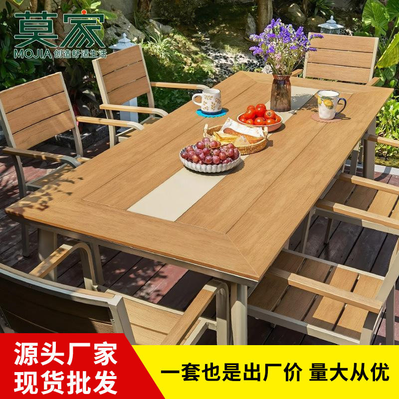莫家户外塑木伸缩餐桌椅套装