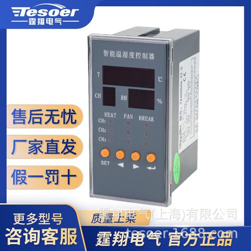 霆翔电气TX400046数显温控器