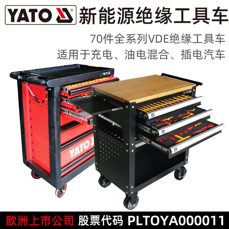 易尔拓YATO70件套新能源汽车绝缘工具维修组套汽修工具车套装