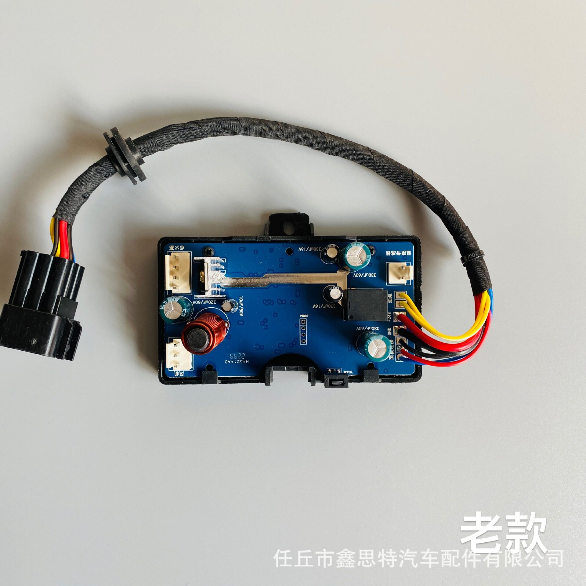鑫思特驻车加热器配件 空气加热器控制器主板  柴油暖风机主板