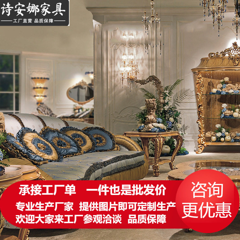 意大利别墅奢华欧式实木沙发客厅欧式布艺沙发组合美式新古典沙发