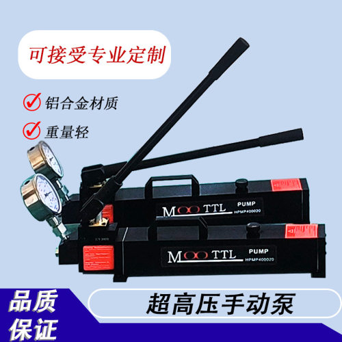 超高压手动泵钛合金双柱塞手动打压泵液压螺栓拉伸器打压手动泵
