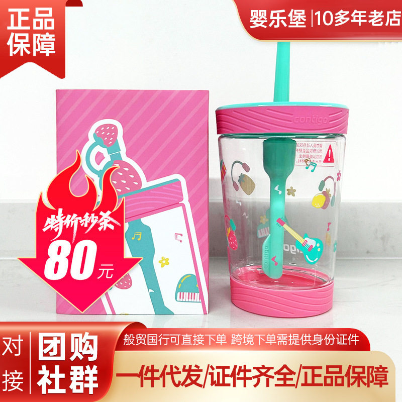 般贸康迪克水杯冷萃杯草莓音乐会儿童水杯吸管杯500ml