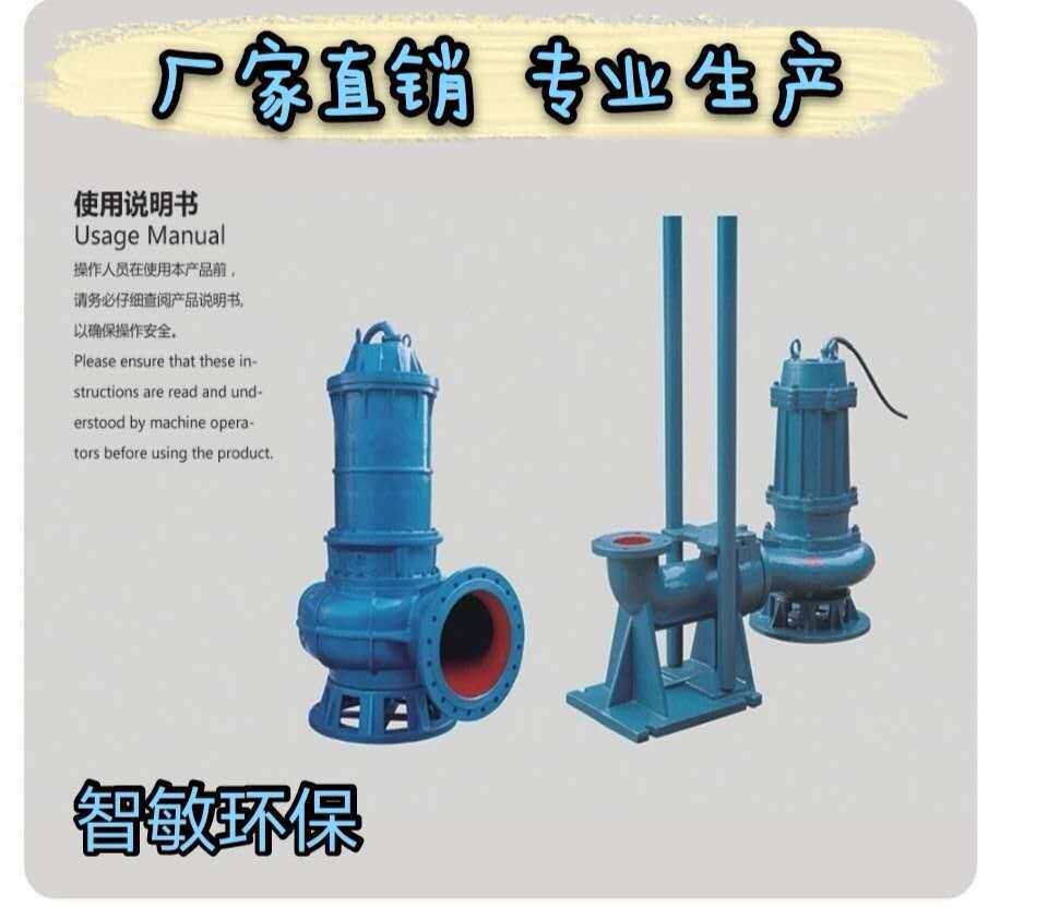 WQ污水泵农用工业地下室排污泵JYWQ潜水泥浆泵潜污泵380V抽水泵