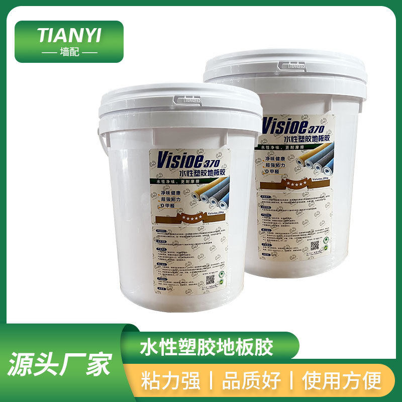 PVC地板胶水环保塑胶地板革卷材片材幼儿园地胶粘合剂地毯胶水
