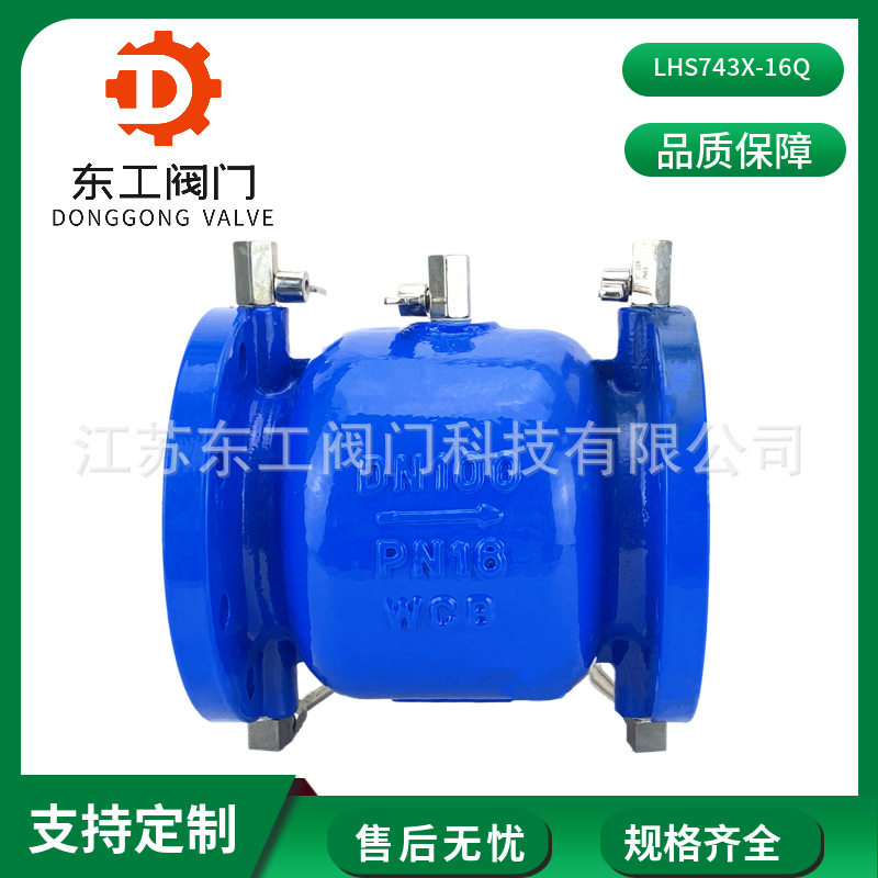全通径低阻力倒流防止器LHS743X-16Q自来水防回流管路防倒流止回