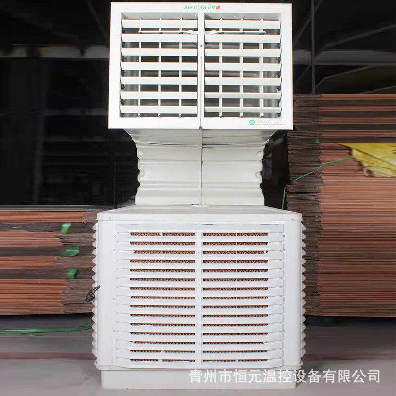 移动湿帘蒸发式冷风机 工业用水冷风机 养殖车间降温水空调设备