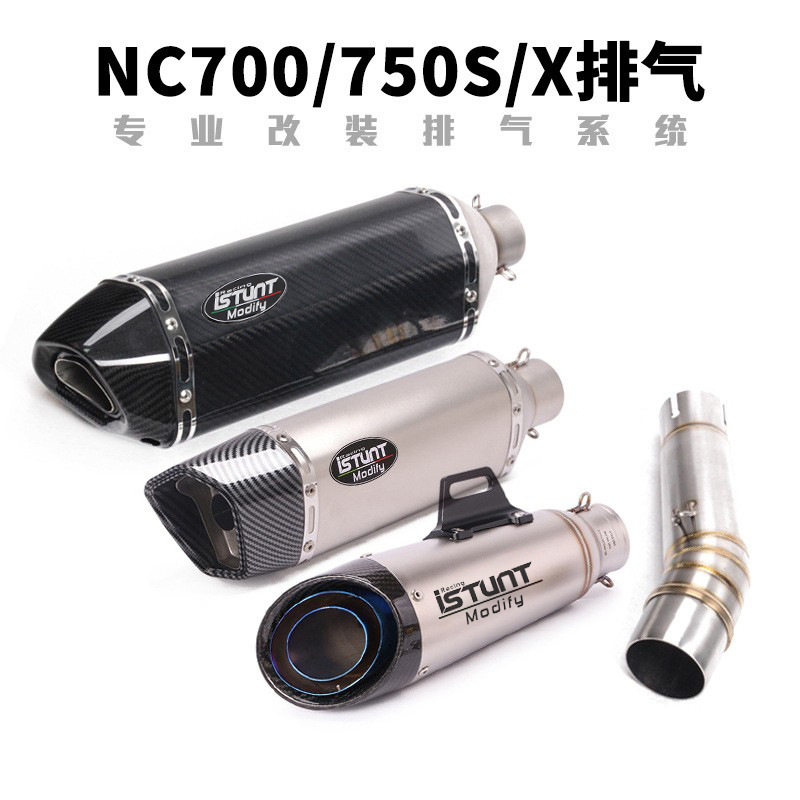 适用摩托NC700NC750A/S/XN中前段排气11-17年CBR250R中段尾段排气
