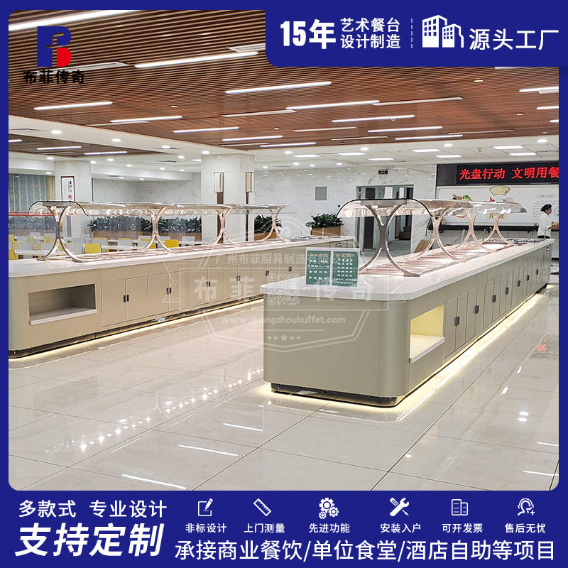 单位食堂自助打餐台 明档厨房设备 自助餐厅 自助餐炉 食堂布菲台