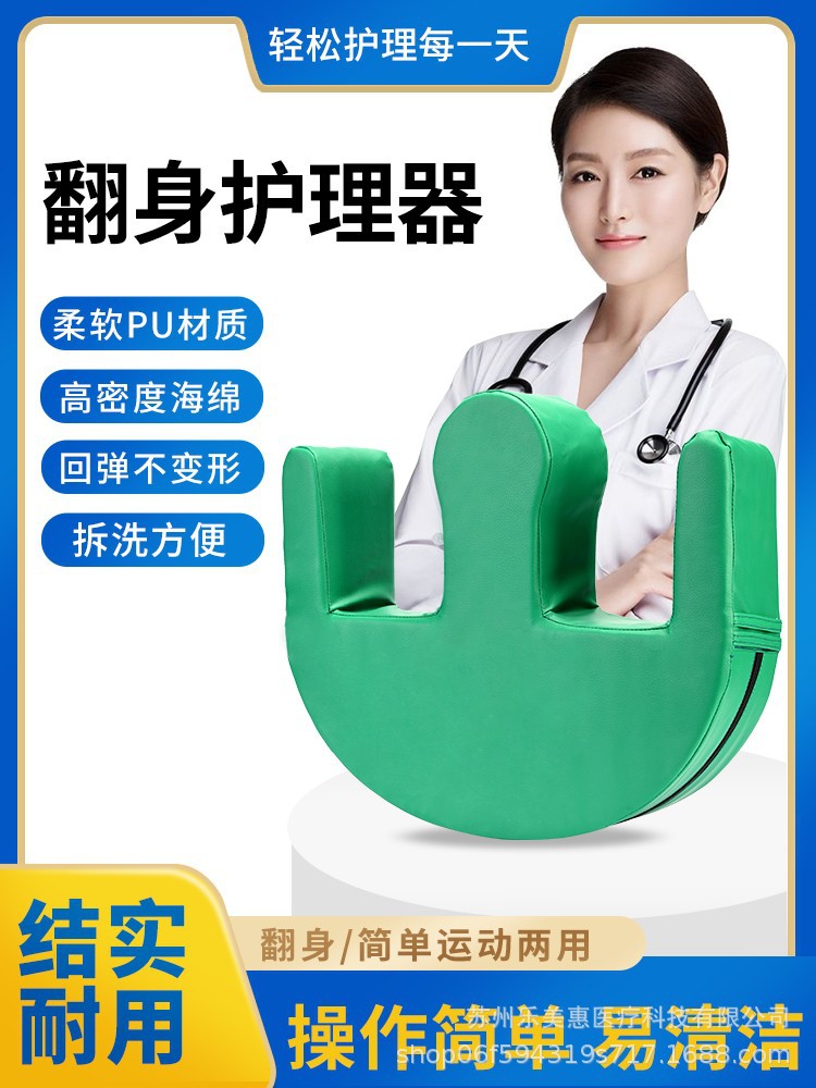 老人翻身器 翻身枕 护理枕 辅助翻身 可拆洗高弹海棉