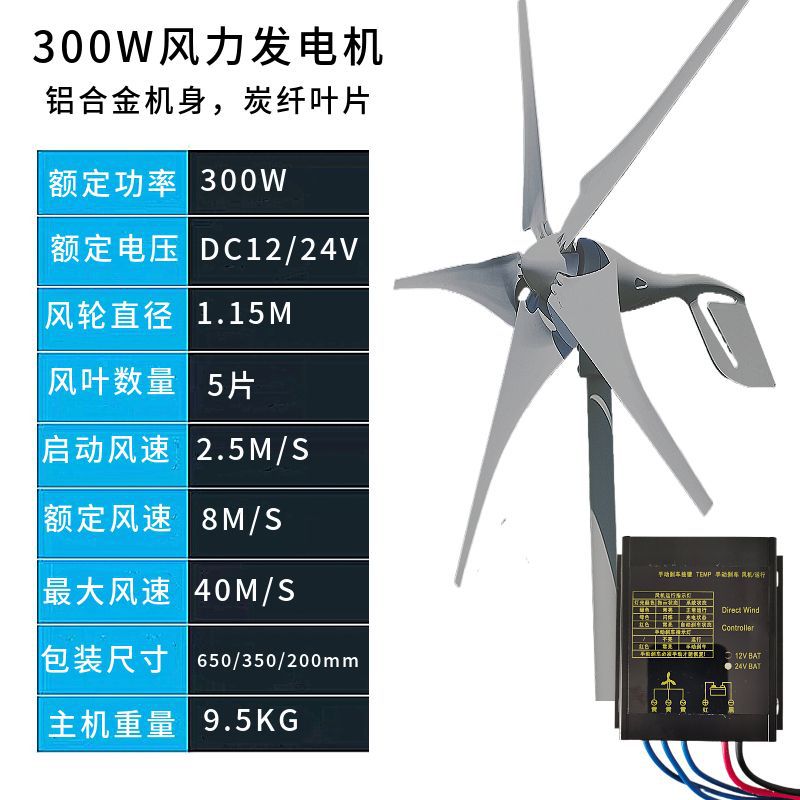 1kw风力发电机家用型风光互补风力发电机户外太阳能自动五叶