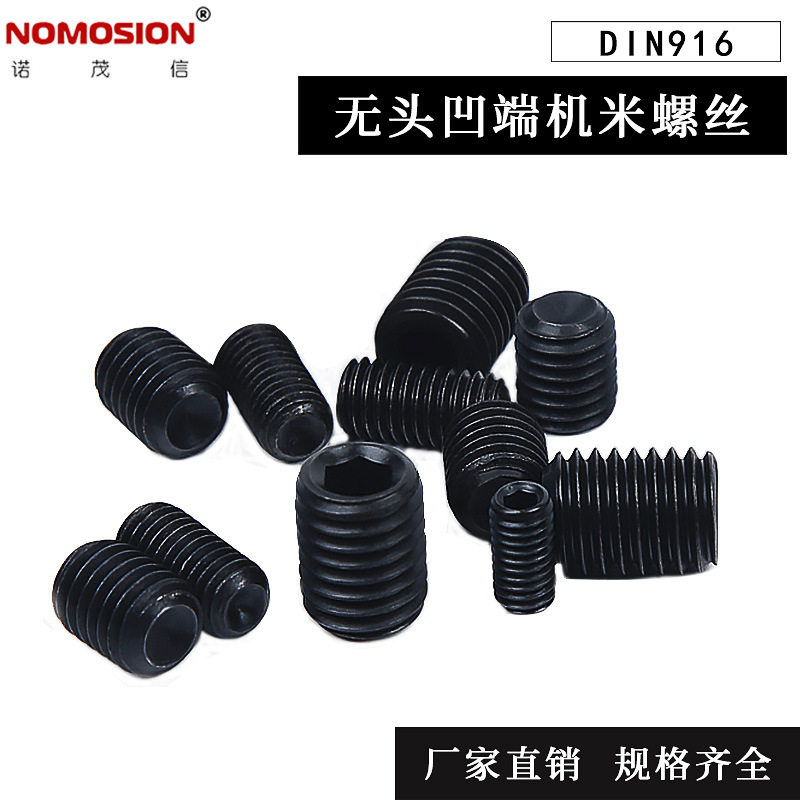 12.9级DIN916内六角无头凹端紧定顶丝机米螺丝钉M14M16M20M24
