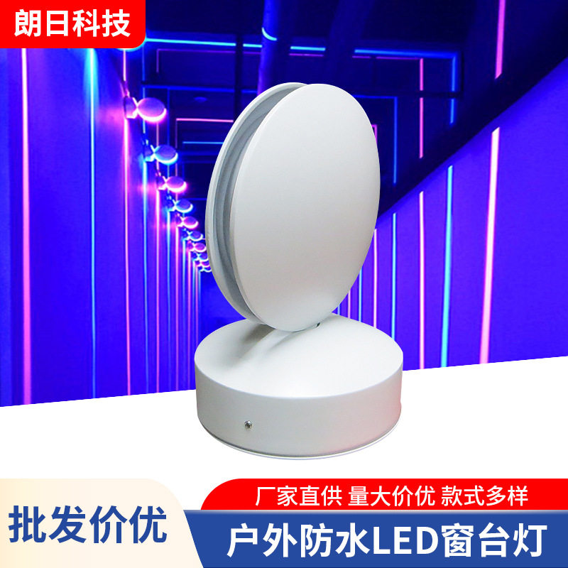 LED窗台灯门框射灯360度轮廓酒店过道橱窗投光灯七彩RGB单色装