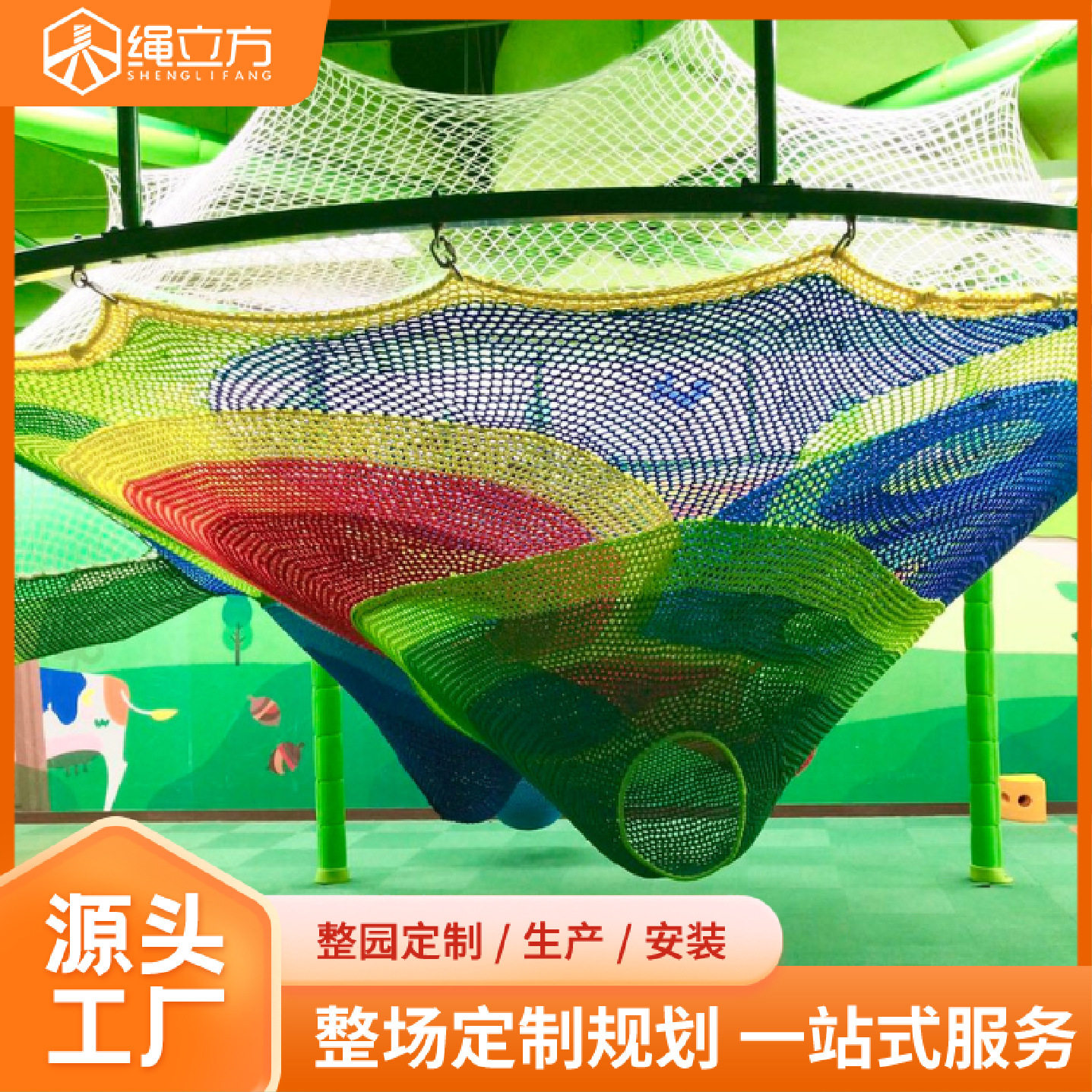 大型户外游乐拓展乐园绳网游乐园绳立方整体设计规划景区无动力