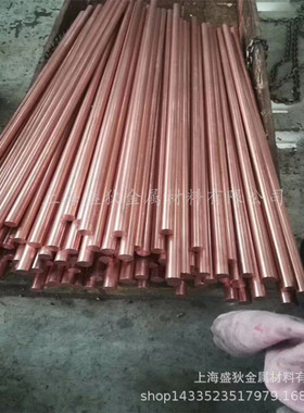 现货供应C11700磷脱氧铜 C11700铜合金  C11700铜棒 规格齐全