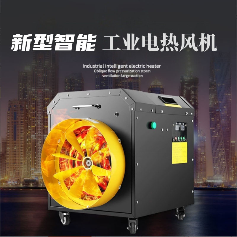 高效小型智能恒温除湿热风机