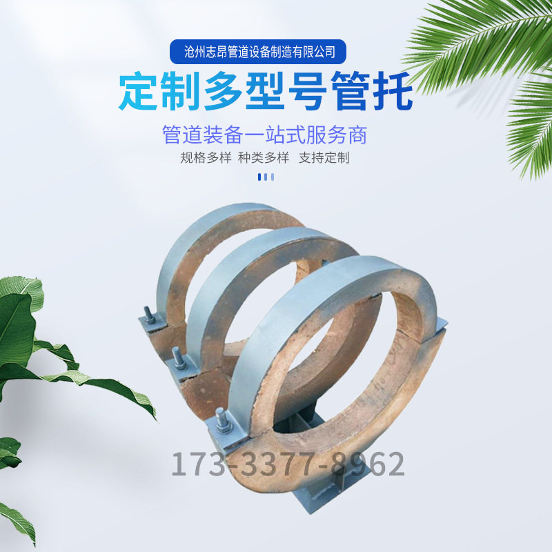 厂家供应隔热管托高效蛭石绝热管托滑动支座导向固定蛭石隔热管托