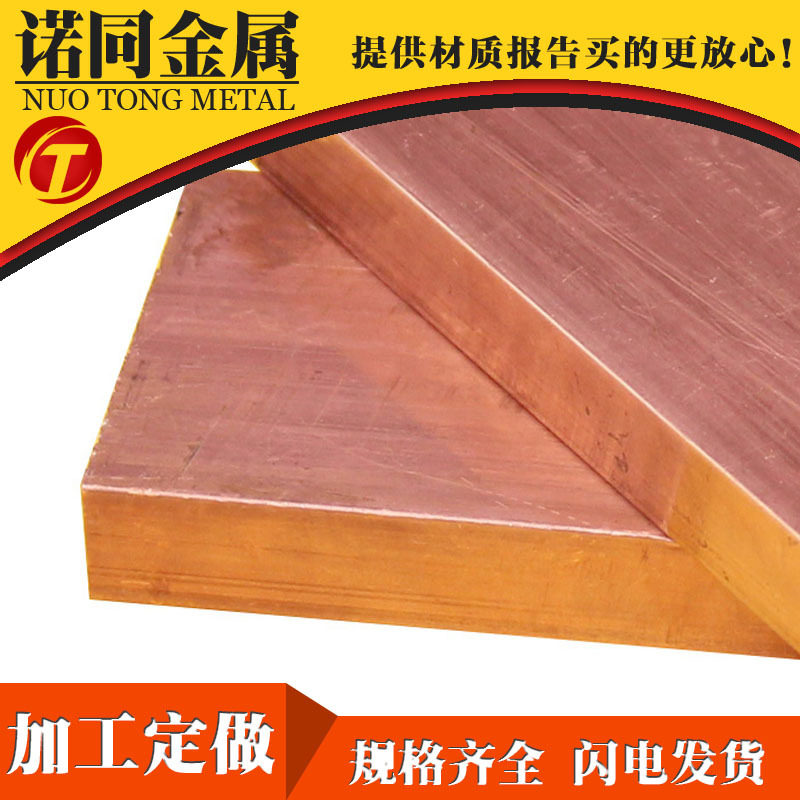 供应东莞T2紫铜排TU1TU2无氧紫铜排紫铜排镀锡折弯加工