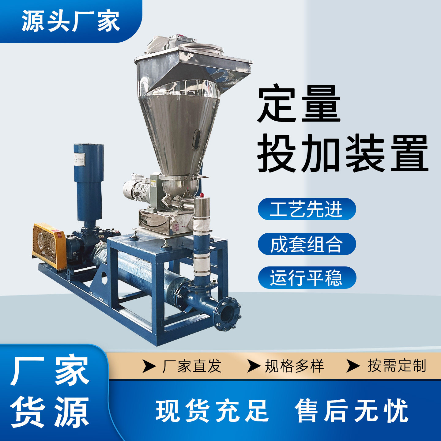 定量投加装置粉体加药机小型微量失重秤失重式投料控制系统