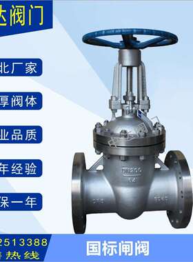 304,304L，316,316L，321,310S不锈钢法兰闸阀