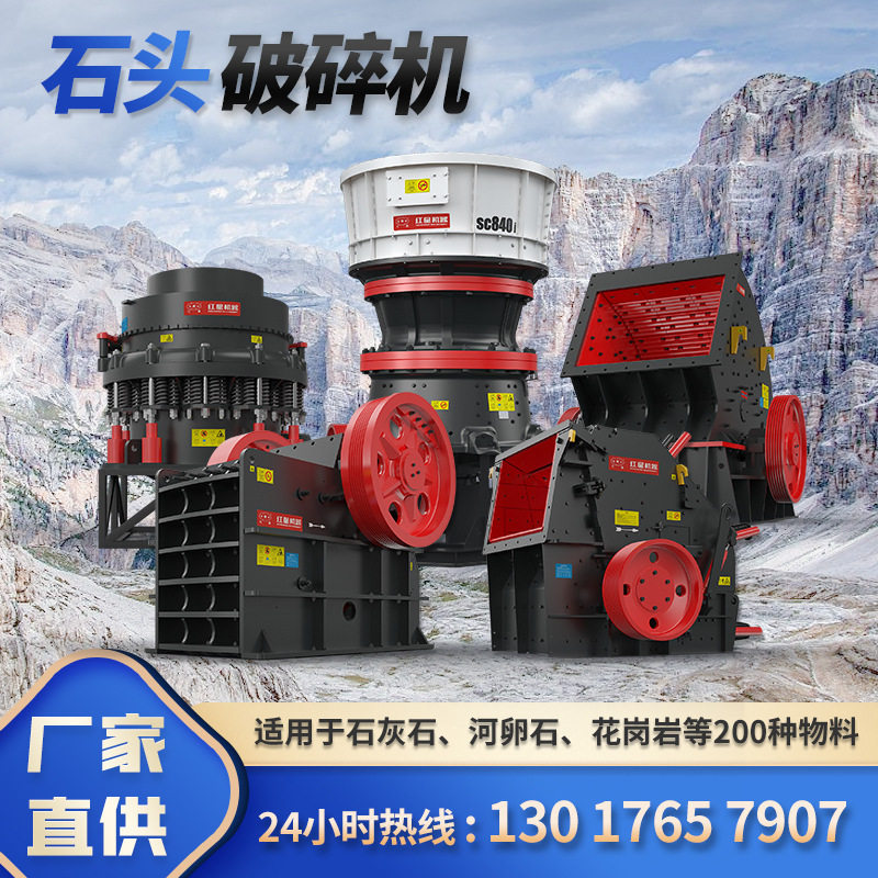 碎石机建筑垃圾砂机 碎石机型号价格报价 碎石机制砂机煤炭破碎机