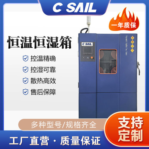 恒温恒湿箱XZHT-408L温湿度试验机高低温试验箱