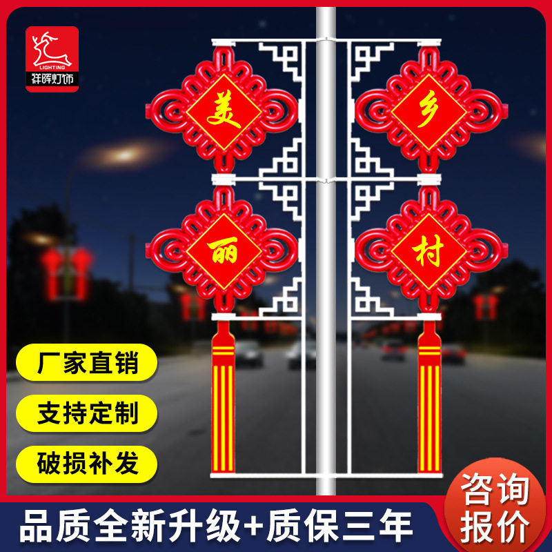 太阳能LED发光中国结路灯挂件