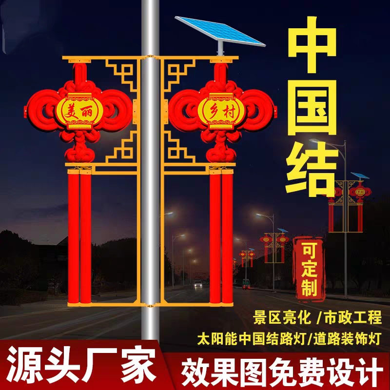 LED太阳能中国结灯箱亚克力灯笼发光节日亮化太阳能路灯杆装饰灯