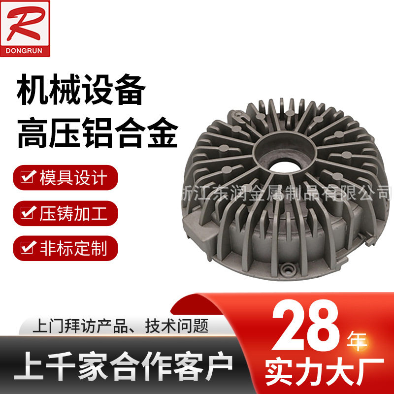 专业生产高压设备机械铝合金金属散热灯壳铝灯罩led灯座配件铸造