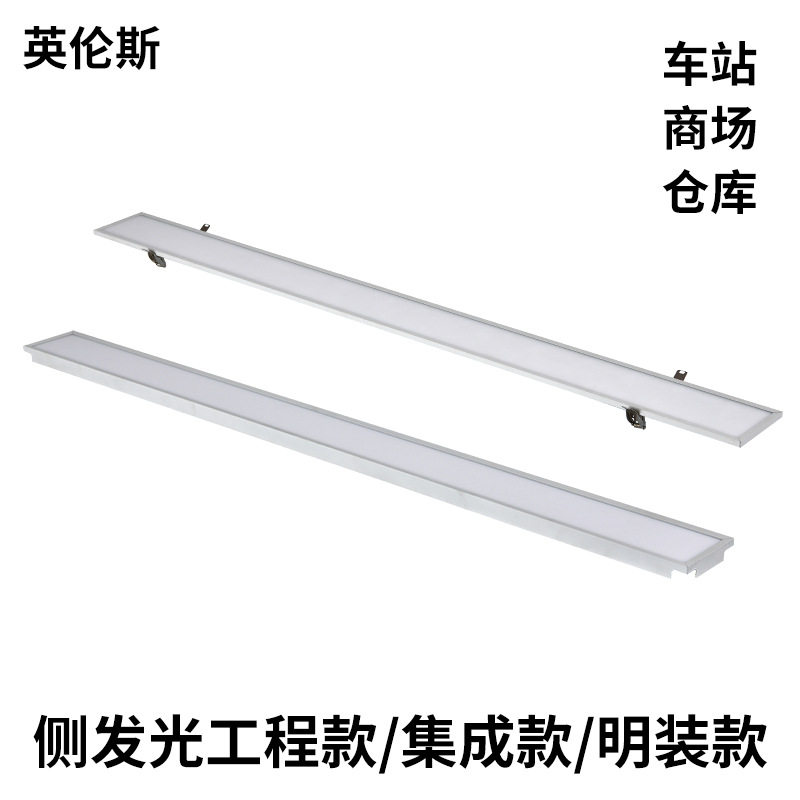 侧发光长条面板灯LED高亮明装