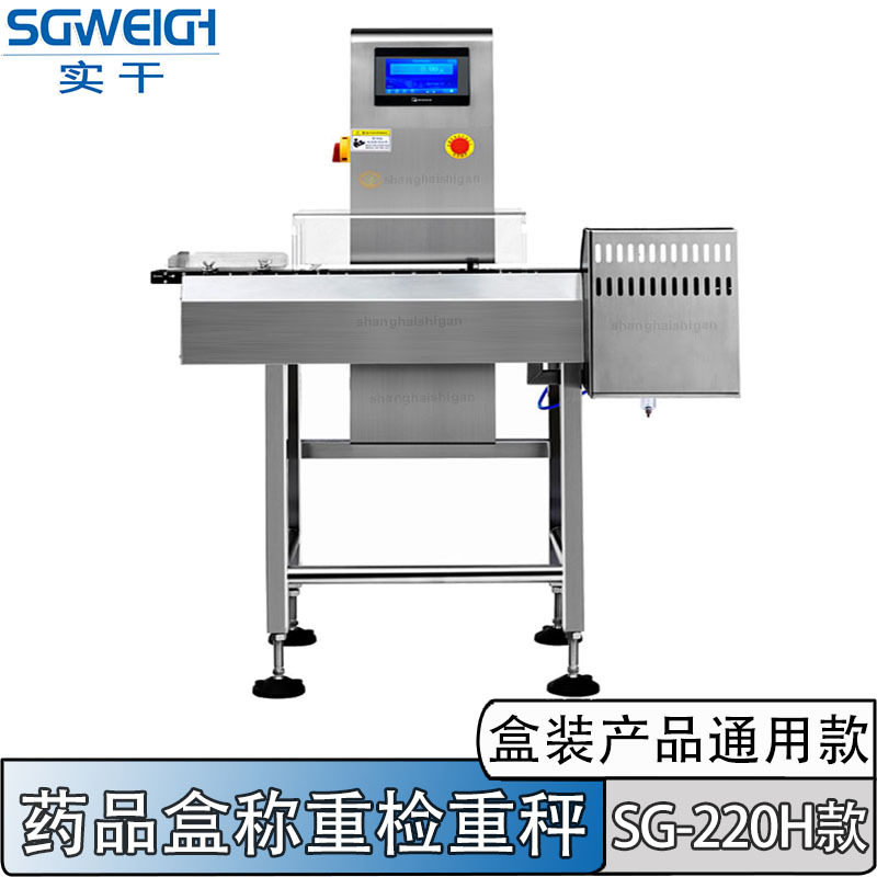 西瓜籽袋装称重机 食品袋装自动检重秤 包装后袋装在线检重机