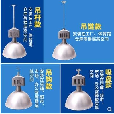 上海亚明工厂金卤灯70w150W250W400瓦工厂房车间体育馆工矿灯吊灯