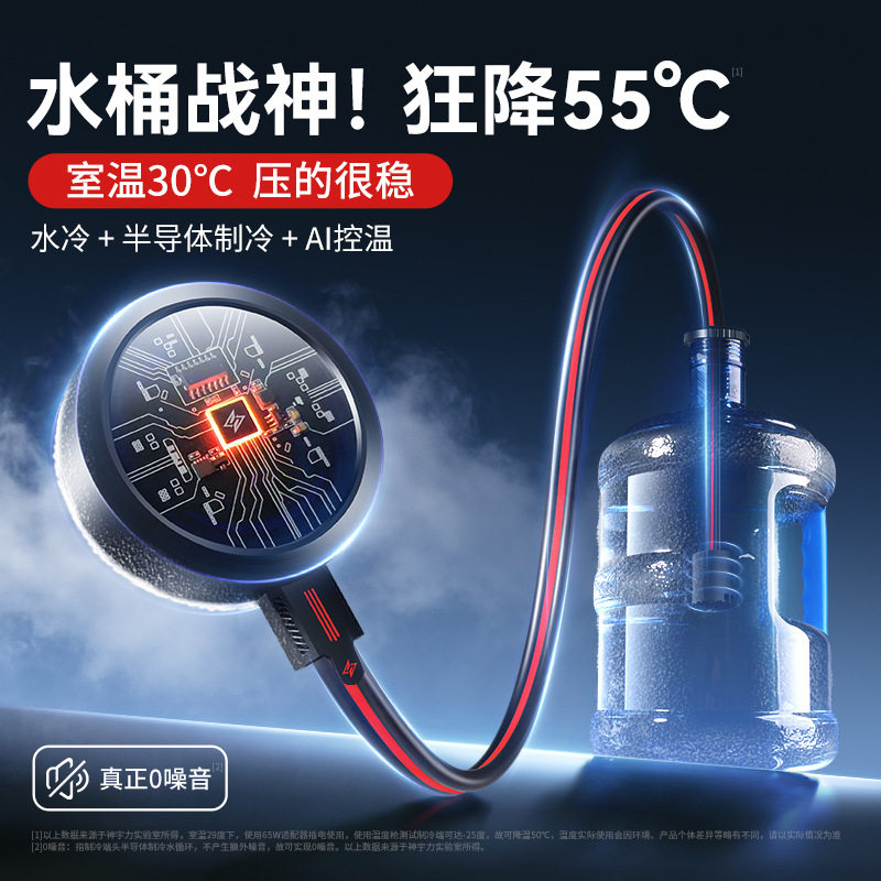 神宇力直播0噪音水冷手机散热器直播专用半导体制冷桌面落地支架