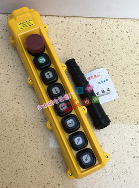 起重机吊车YQA1-63Y按钮开关 行车按钮手柄开关 防雨