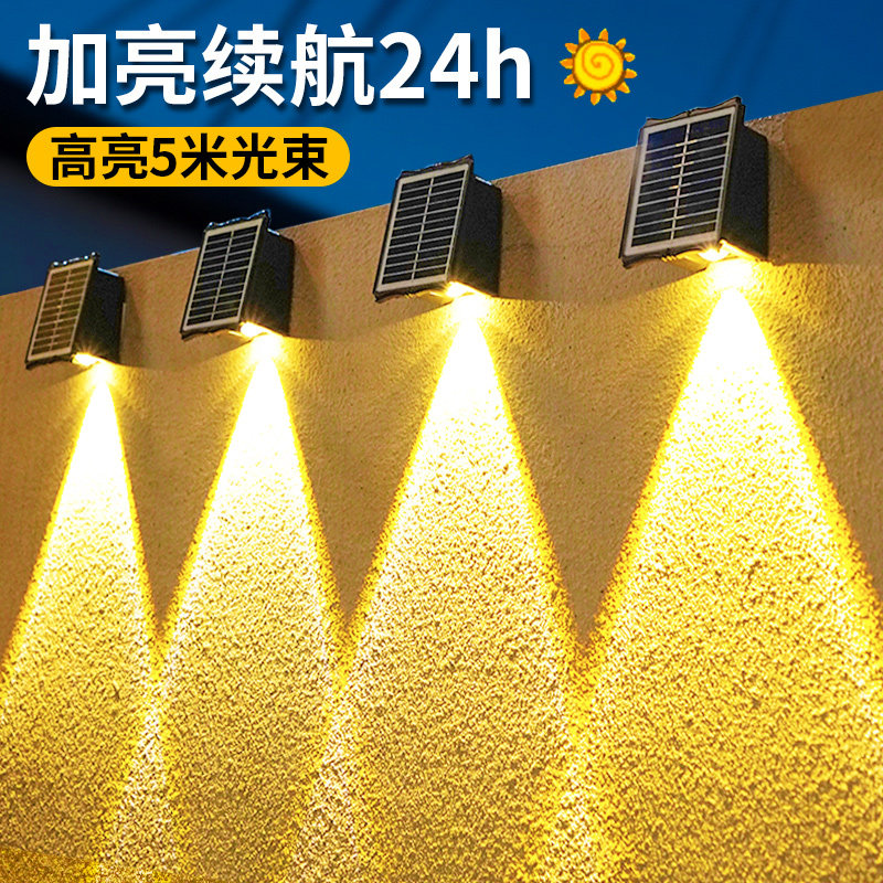 ?太阳能户外洗墙灯围墙灯防水阳台氛围射灯花园布置庭院灯装饰壁