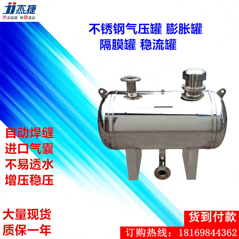 变频供水不锈钢稳流罐补水气压罐无负压稳流罐不锈钢储水罐