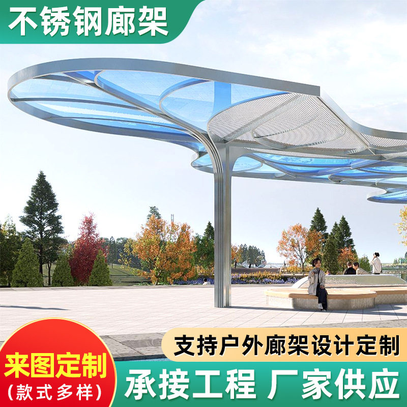 叶亭不锈钢廊架户外园林景观雕塑广场金属钢结构长廊创意凉亭简约