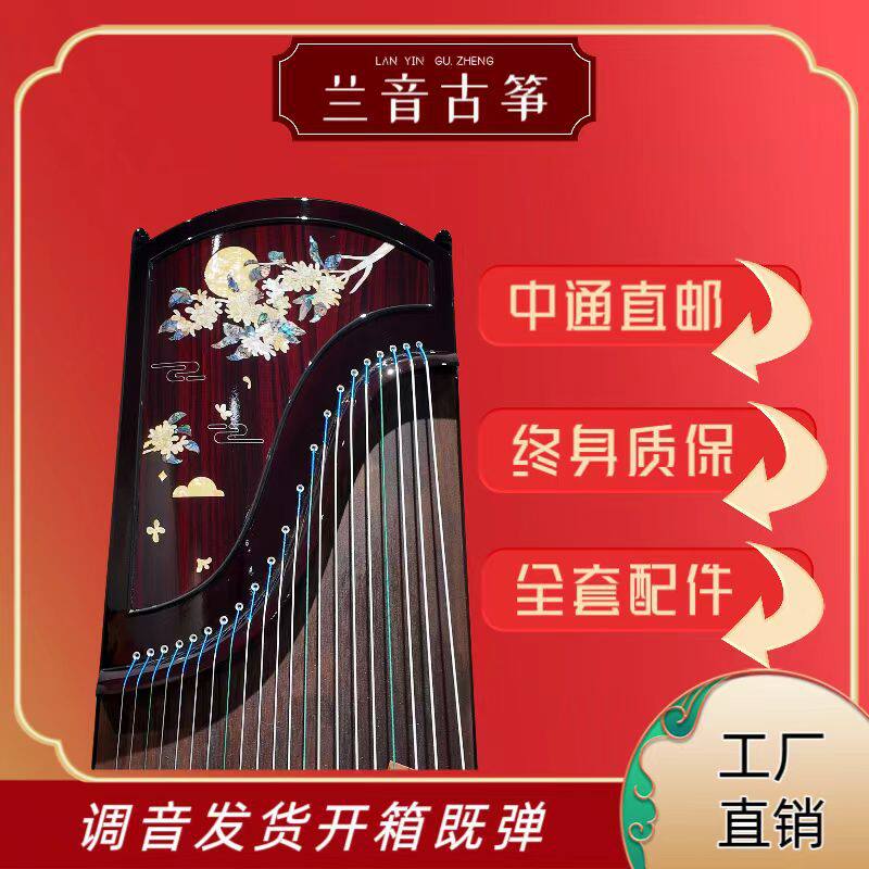 [中秋限定款】厂家直销‘桂花玉兔’古筝成人考十级演奏款调音