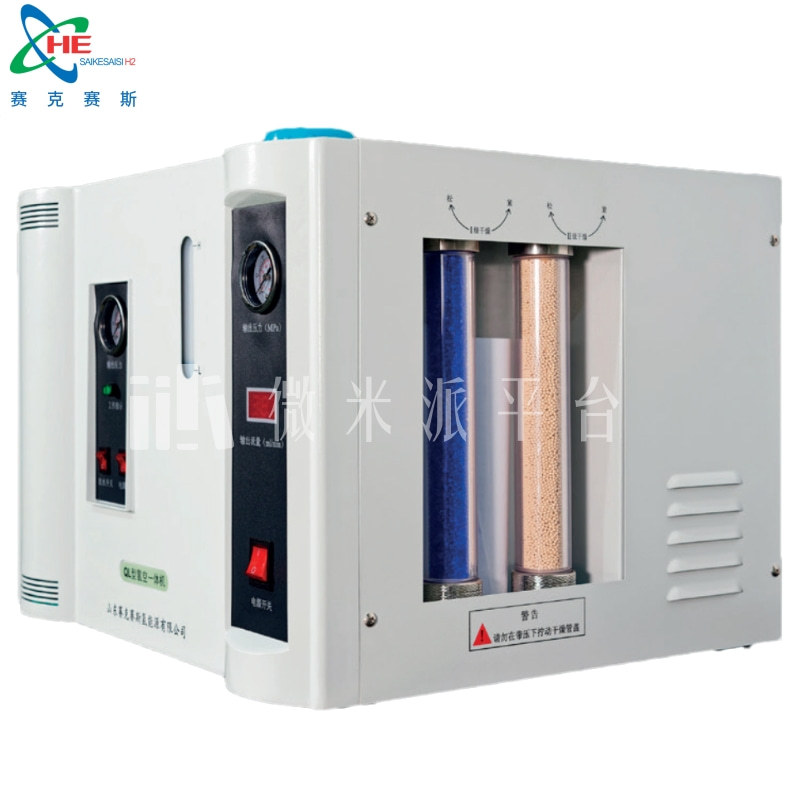 赛克赛斯QL-HA200 QL-HA300 QL-HA500型氢空一体机 氢气-空气源