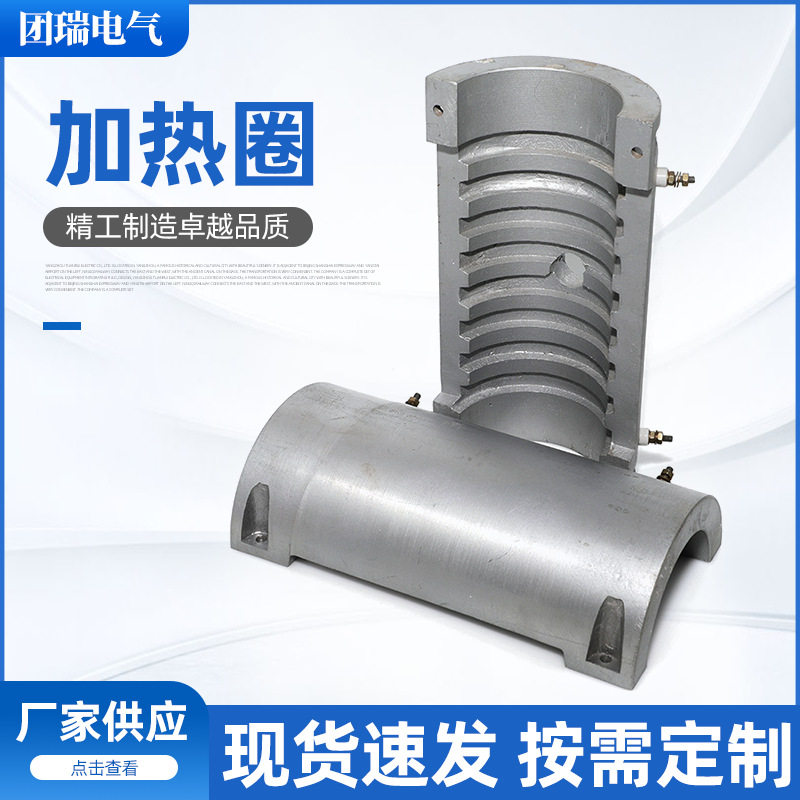 熔喷铸铝电加热器加热圈
