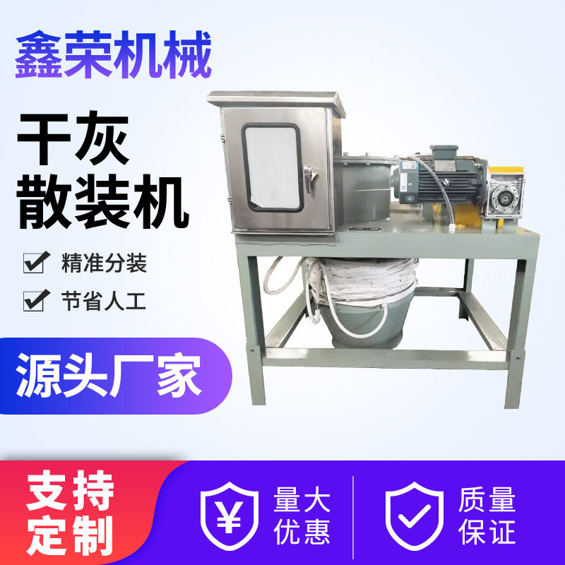 熟料干灰水泥散装机  无尘悬挂输送散装卸灰机 布袋干灰散装机