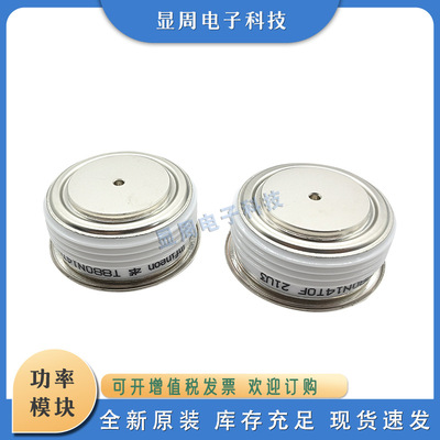 平板晶闸管T1986N12TOF T1986N14TOF T1986N16TOF T1986N18TOF