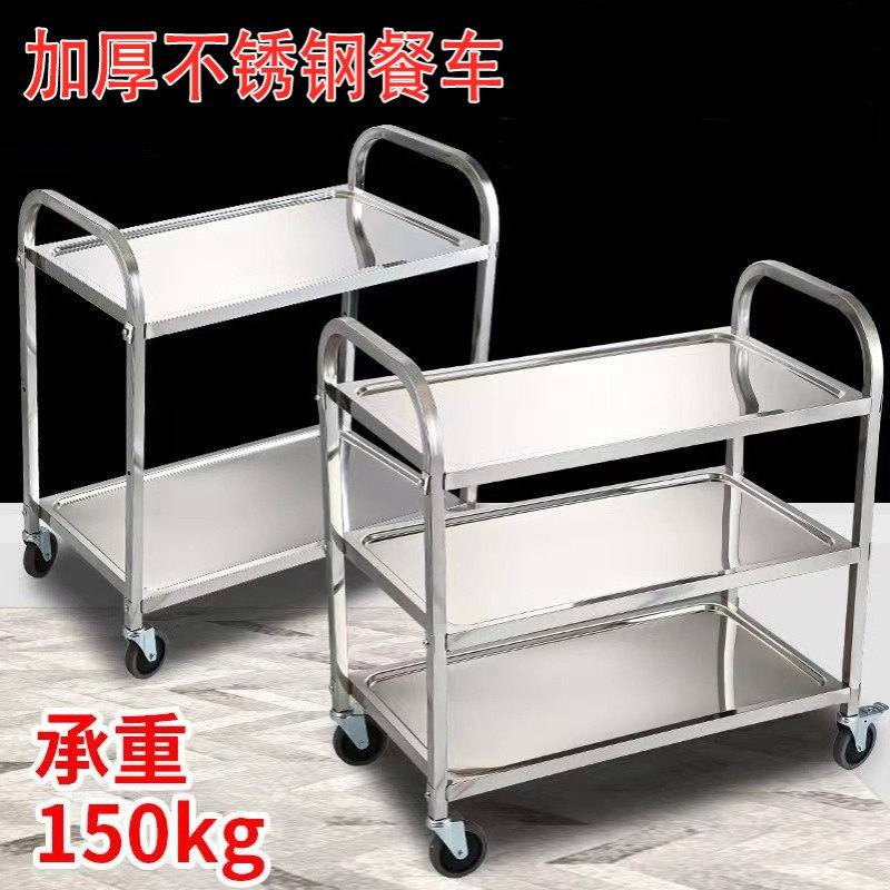 不锈钢餐车加厚推车酒店餐厅商用酒水车收碗车厨房手推车厂家批发